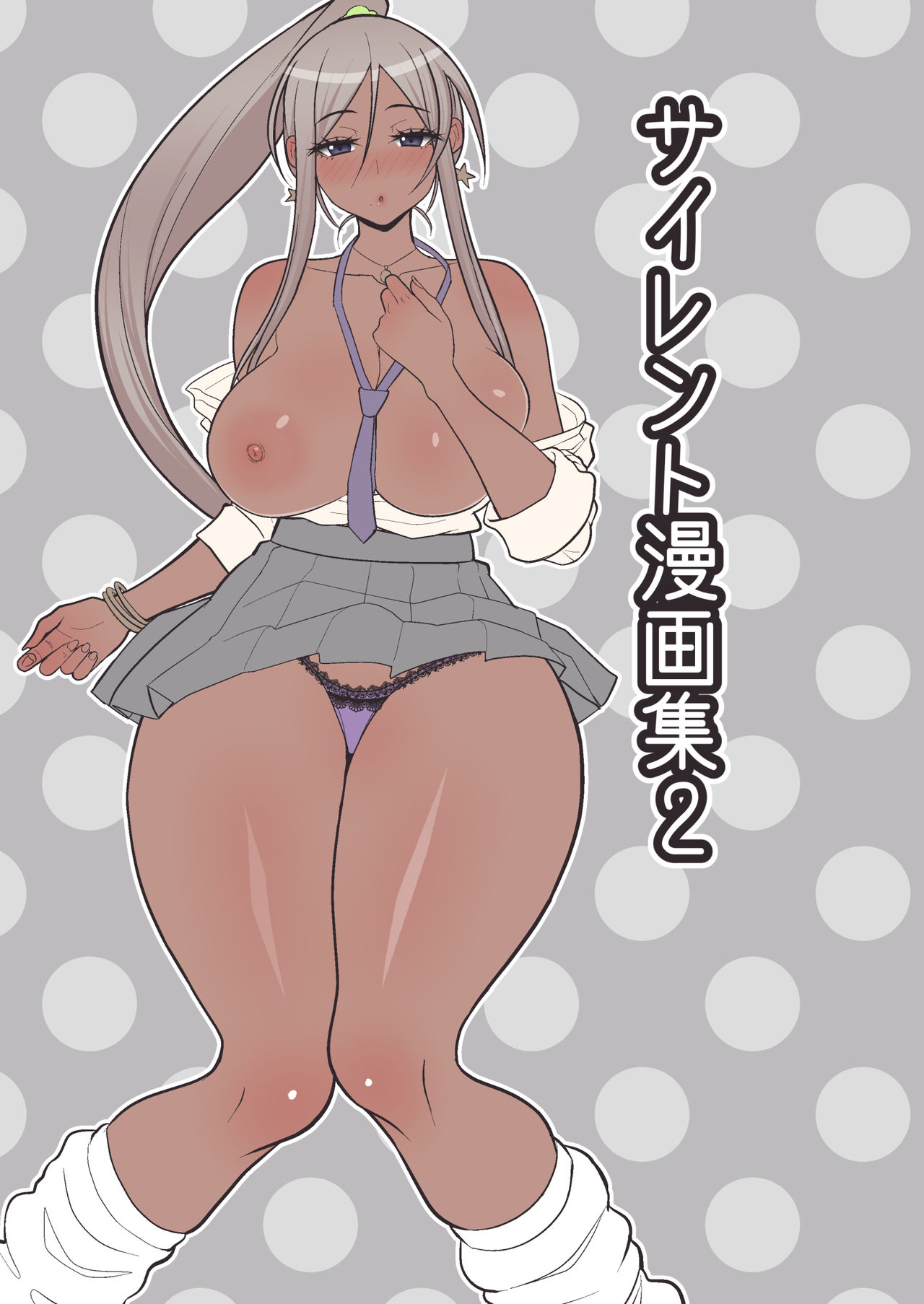 Silent Manga Omnibus 2 - Sueyuu page 3 hentai porn comic manga doujin
